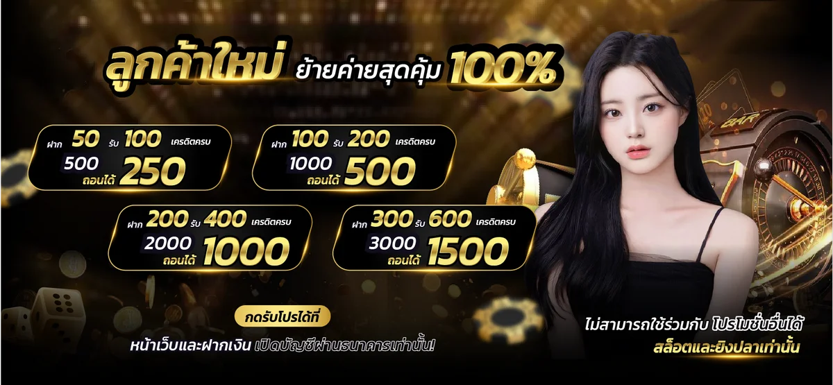 ระบบฝากถอนออโต้ VISIONBET รองรับทุกธนาคาร