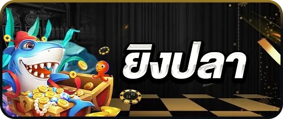 โปรโมชั่นสมาชิกใหม่ VISIONBET รับโบนัสทันที